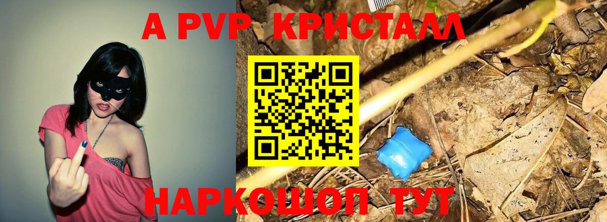 Alfa_PVP СК КРИС Ялуторовск