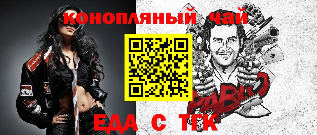 Ялуторовск  Cannafood конопля  Вход с VPN 
