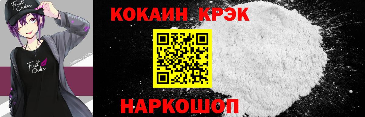 Cocaine Эквадор Ялуторовск