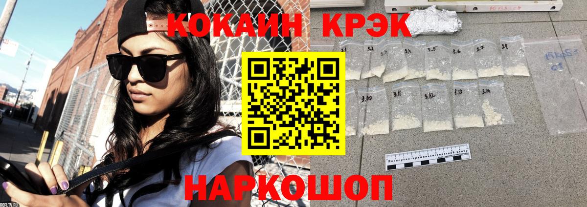 Cocaine  Cocaine FishScale  Вход с VPN  Кокаин 97%  Ялуторовск 