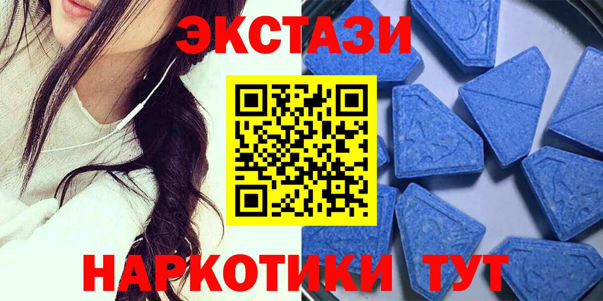 Ялуторовск  закладка  ЭКСТАЗИ 280мг  Ecstasy  Вход с VPN  ЭКСТАЗИ круглые 
