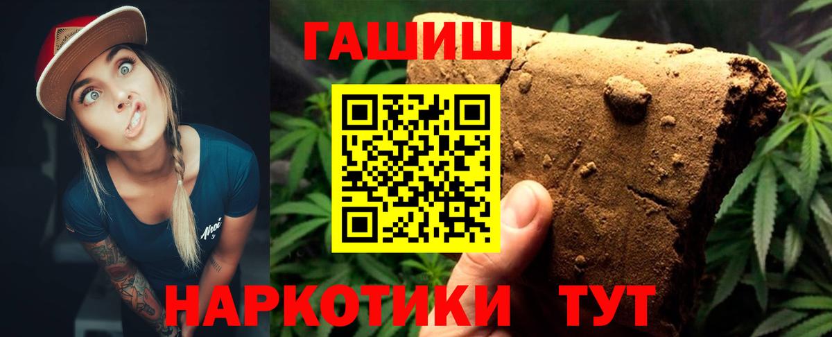 ГАШИШ  Гашиш Изолятор  Вход с VPN  ГАШИШ гарик  Ялуторовск 