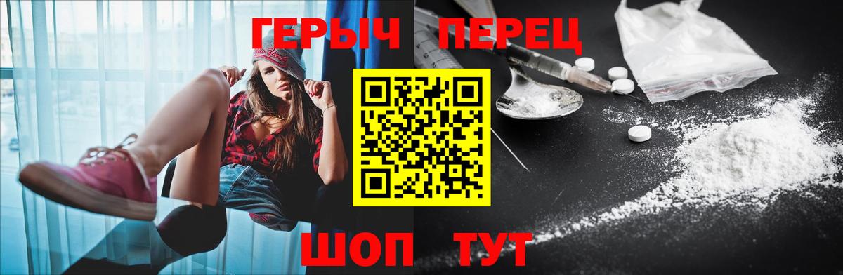 Ялуторовск  ГЕРОИН белый  ГЕРОИН  Вход с VPN 