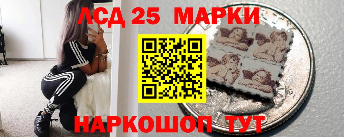 LSD-25 экстази кислота Ялуторовск