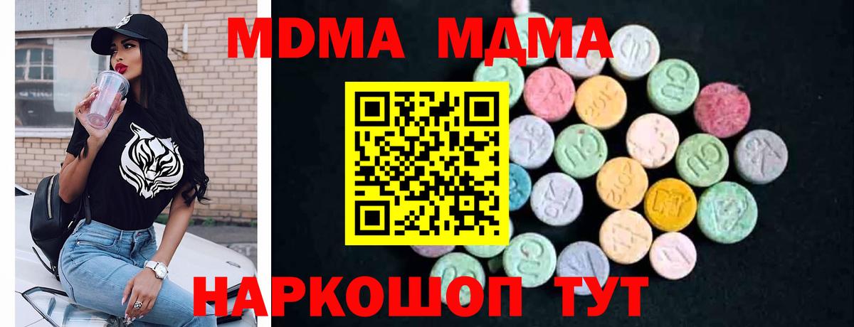 MDMA VHQ Ялуторовск
