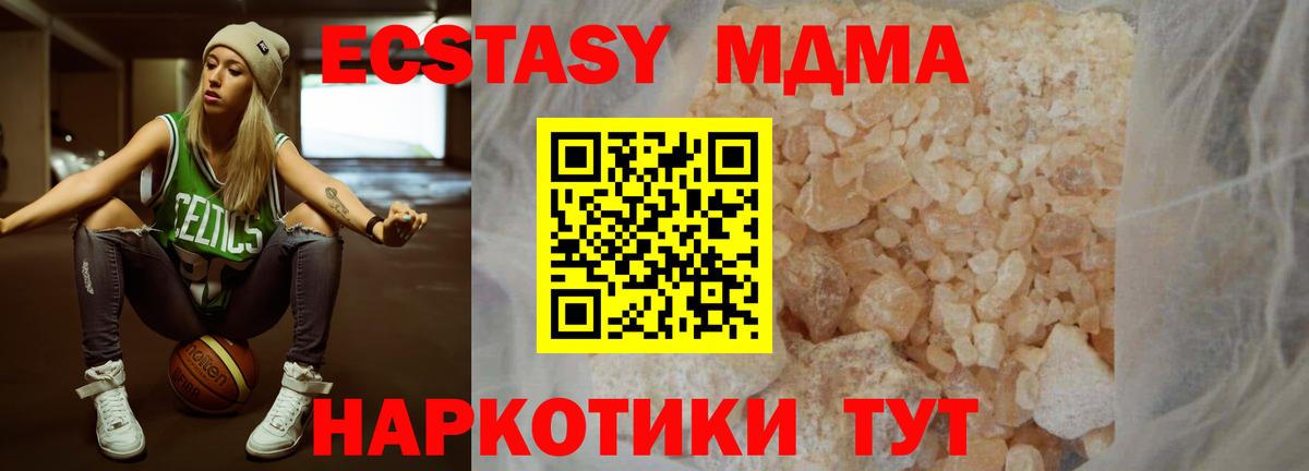 MDMA crystal  Вход с VPN  MDMA кристаллы  Ялуторовск 