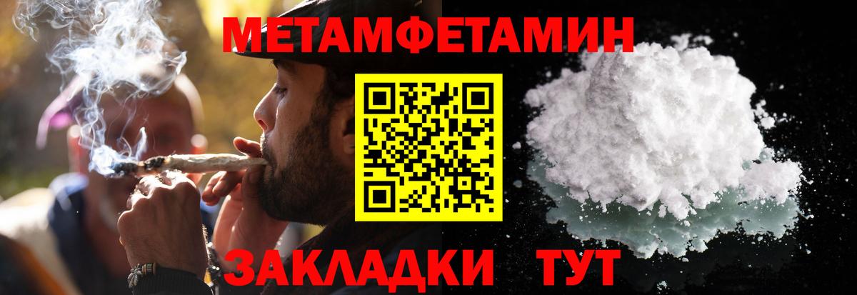 МЕТАМФЕТАМИН Декстрометамфетамин 99.9%  Вход с VPN  Ялуторовск  МЕТАМФЕТАМИН Декстрометамфетамин 99.9% 