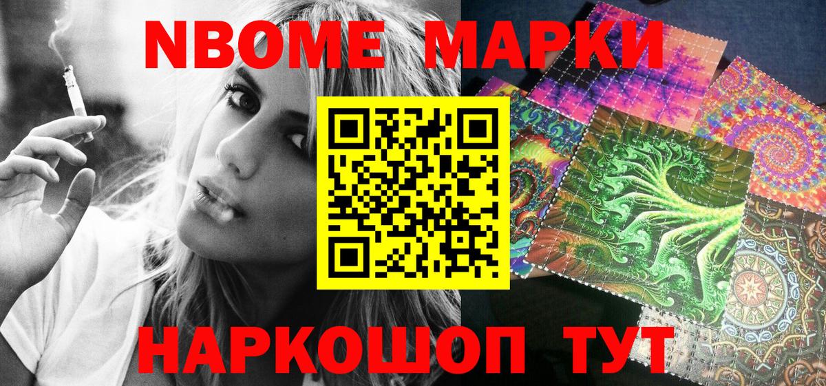Наркотические марки 1500мкг  Вход с VPN  Ялуторовск 