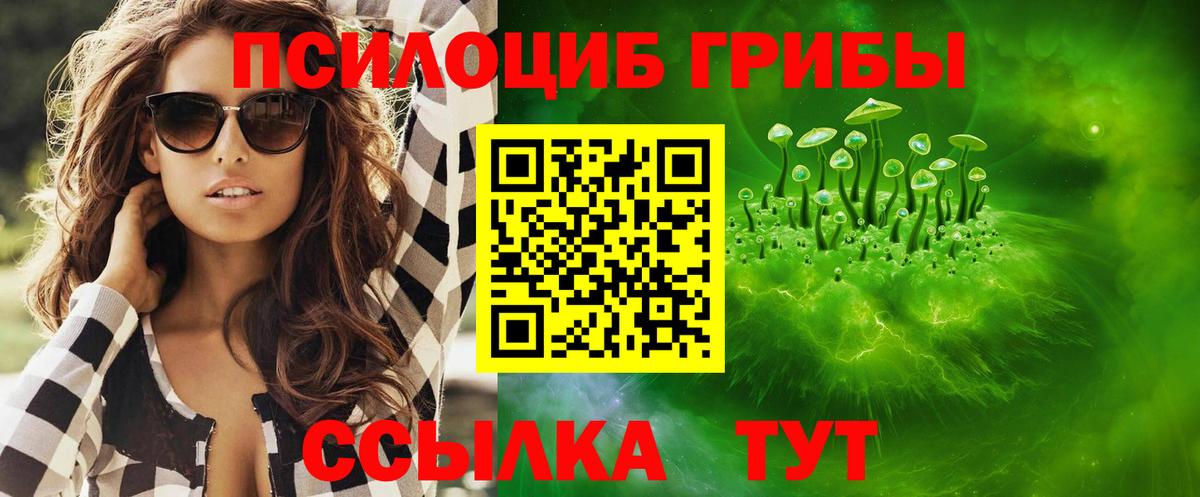 Галлюциногенные грибы мухоморы  Вход с VPN  Ялуторовск 